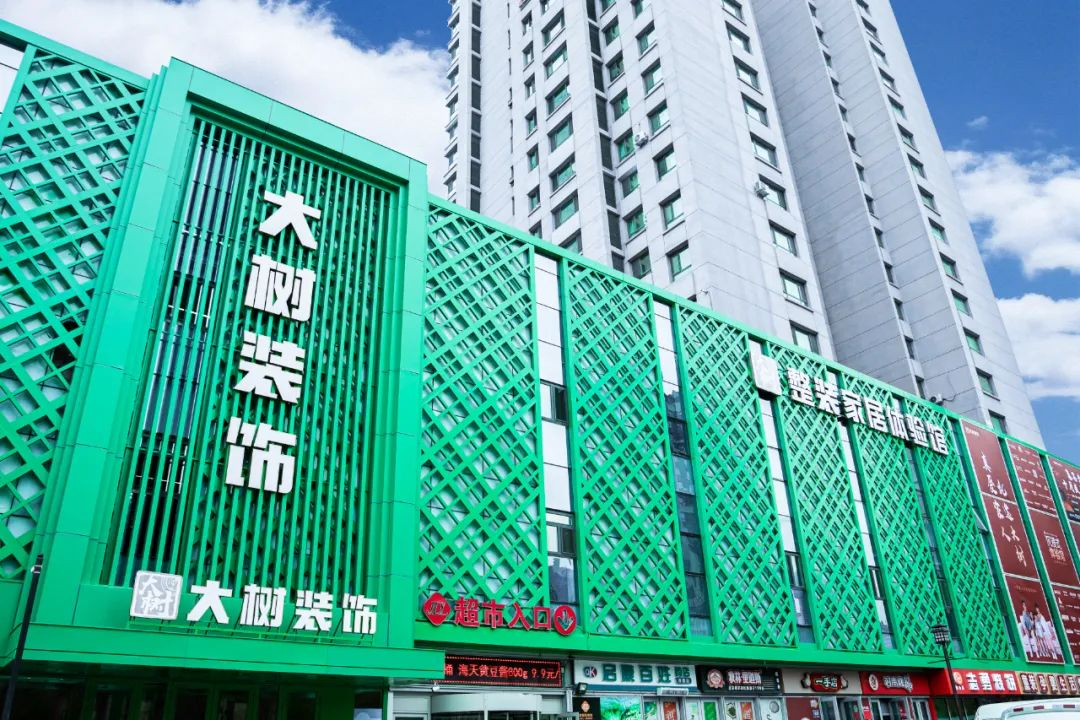 双鸭山装饰